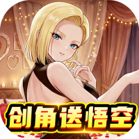 太空战歌（0.1折创角送悟空）