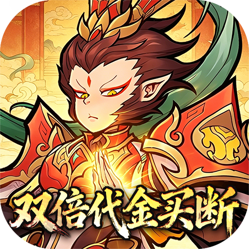 西游记之托塔天王首充礼包