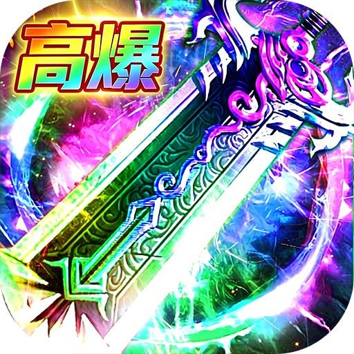 弑神斩仙新手礼包1