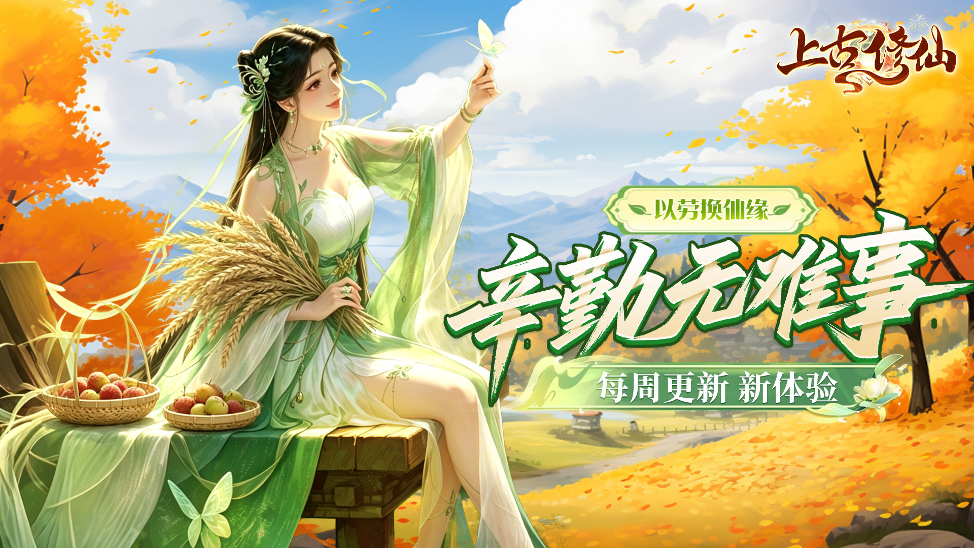 上古修仙（0.1折封神归来）游戏截图
