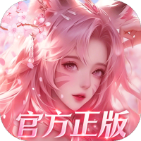 幻世九歌（官方正版）