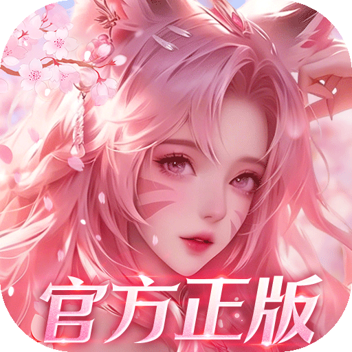 幻世九歌（官方正版）