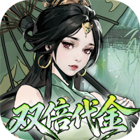 墨武江山（0.05折双倍代金）
