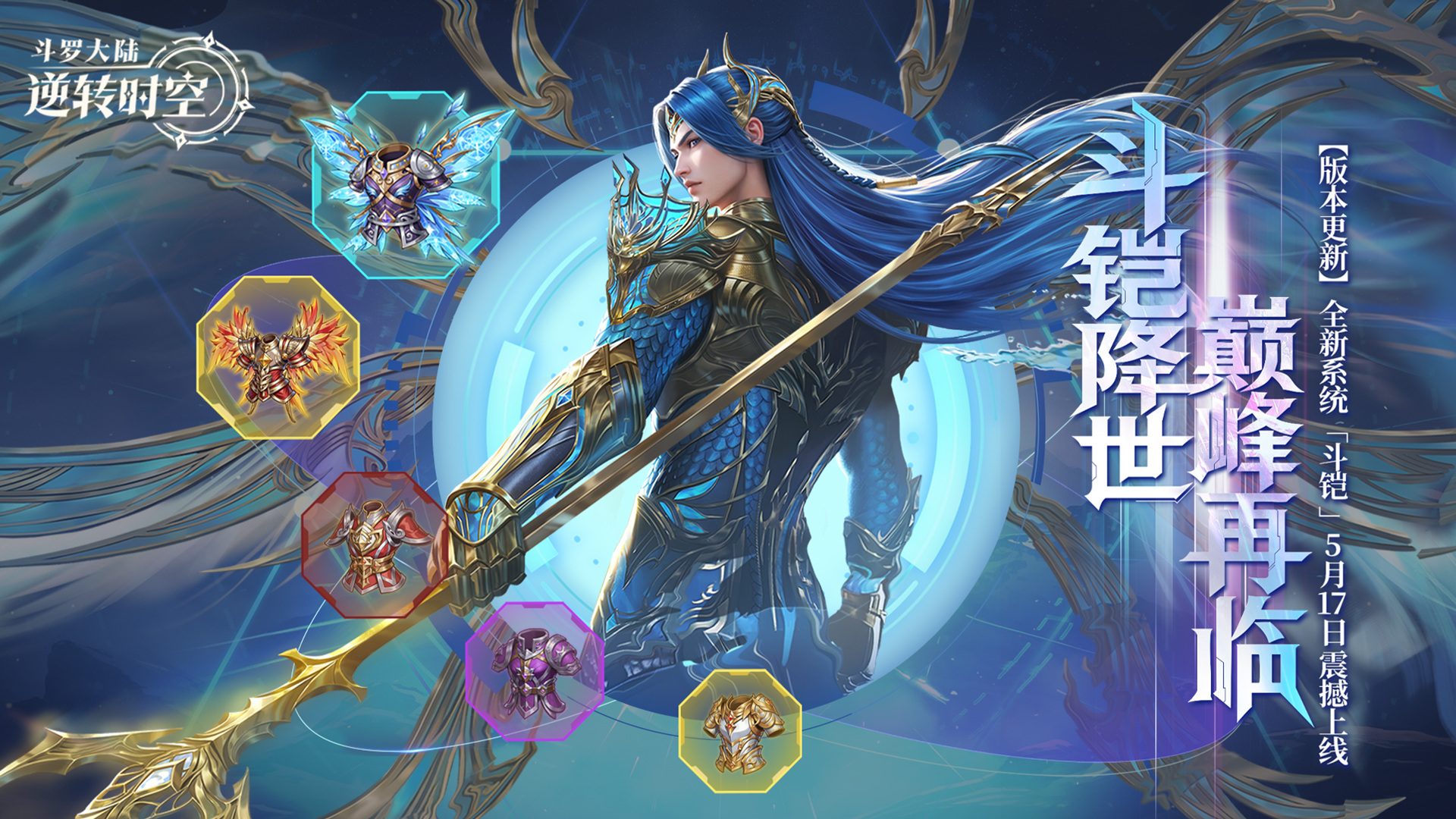 斗罗大陆：逆转时空（0.1折武魂觉醒）游戏截图