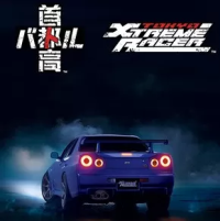 首都高赛车（云游戏）