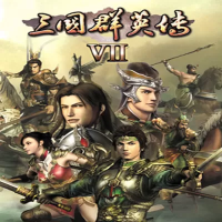 三国群英传7（云游戏）