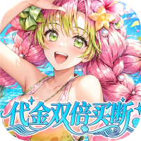艾尔指挥官（0.05折代金双倍买断）