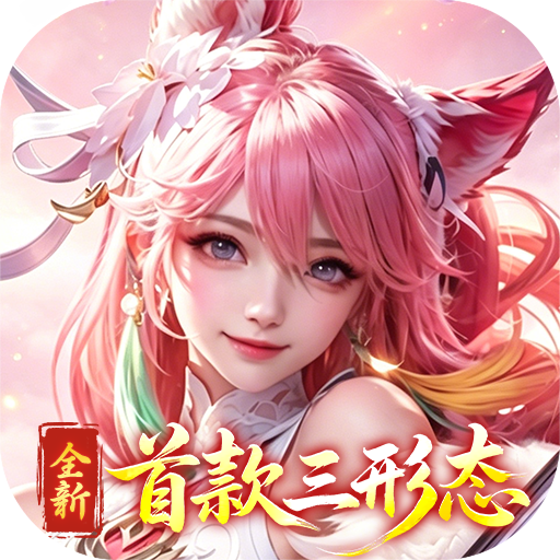 神创九州首充礼包