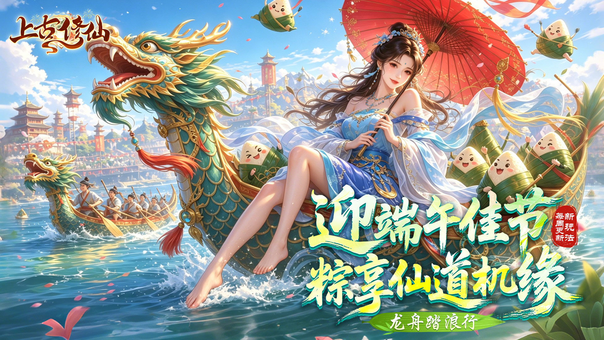 上古修仙（0.1折封神归来）游戏截图