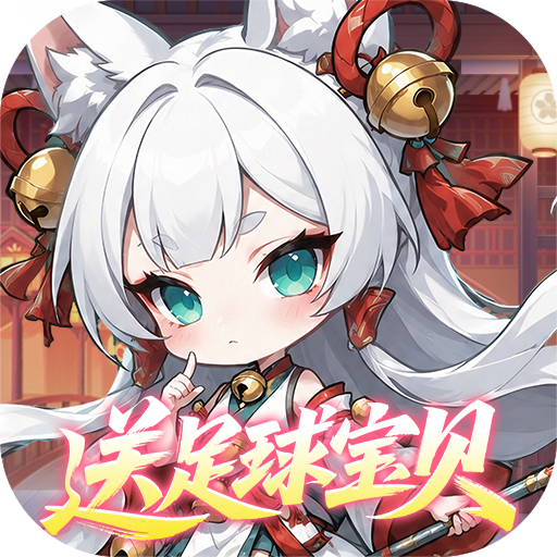 梦仙灵首充礼包