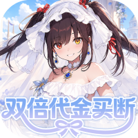 召唤英雄（0.05折双倍代金买断）