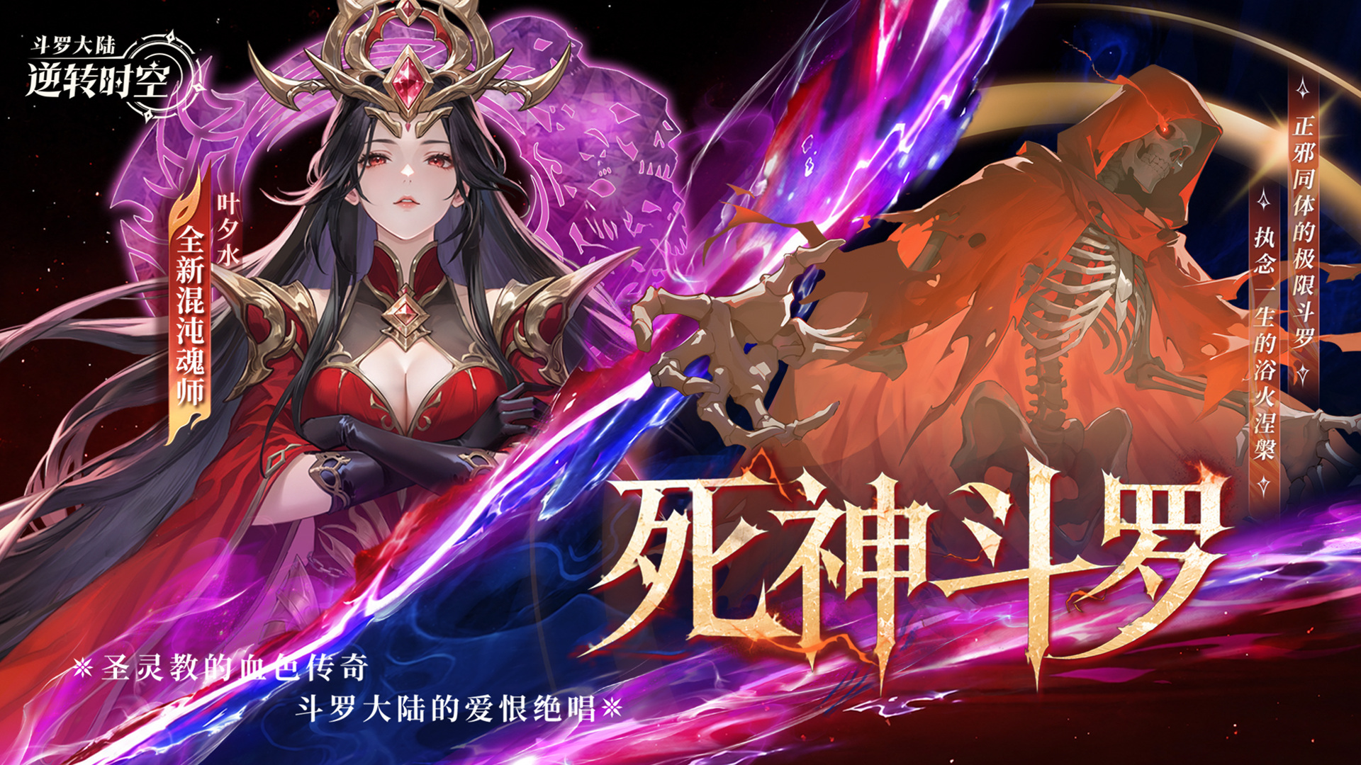 斗罗大陆：逆转时空（0.1折武魂觉醒）游戏截图