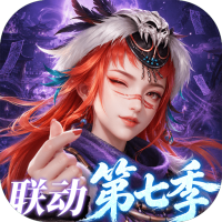 新不良人（0.1折正版授权）