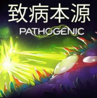 致病本源 Pathogenic（云游戏）
