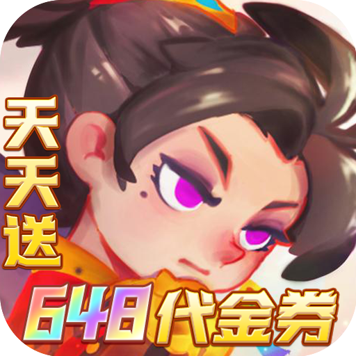英雄与城堡签到礼包5