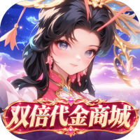 蚁族崛起（0.05折双倍代金商城版）