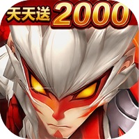 西游乐消消（0.05折天天送2000）