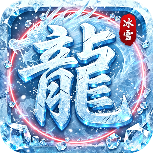 禁地之战神魔礼包