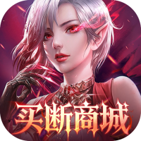 女神联盟2（0.05折终身买断代金版）