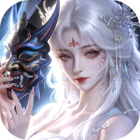 诛神传（0.1折白嫖送真充）