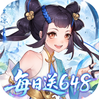 御剑红尘（0.1折每日送648）