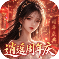 逍遥蜀山（0.05折超爆养龙打金）