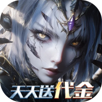 黎明召唤（0.05折天天送代金）