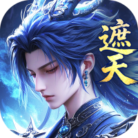 辰东群侠传（0.1荒天帝版）