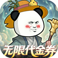 异兽礼包