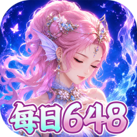 谁是大主公（0.1每日648）