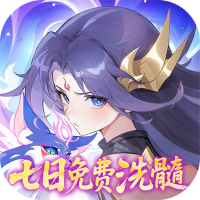 仙凡幻想（4.5折无限洗髓版）