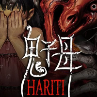 鬼子母 Hariti（云游戏）