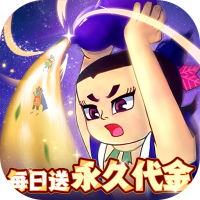 公测礼包