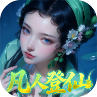 仙帝神兵（0.05折代金免费版）