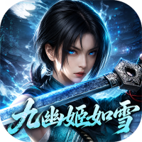新不良人（0.1折正版授权）
