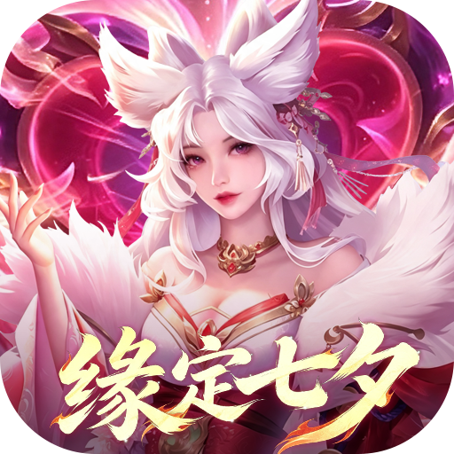 凡人修仙传：星海飞驰抽奖礼包6