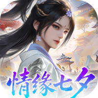新不良人（0.1折正版授权）