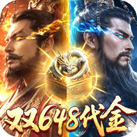 三十六计（0.1折三国谋战免费版）