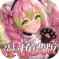 战斗天使（0.05折漫斗免费版）