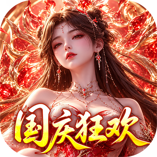 神创九州万圣节礼包