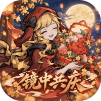 元旦礼包
