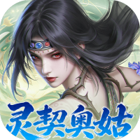 新不良人（0.1折正版授权）