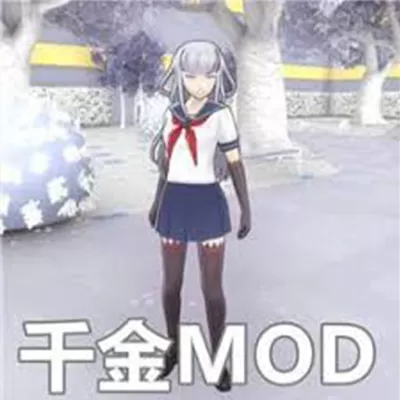 病娇模拟器：财阀千金MOD版学生会长（云游戏）