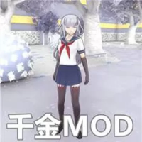病娇模拟器：财阀千金MOD版学生会长（云游戏）