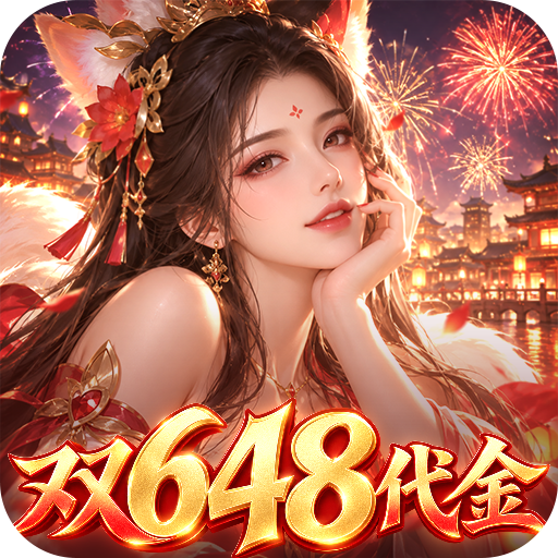 三十六计神将礼包