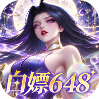 上古王冠（0.1折官方正版）