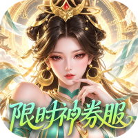 上古王冠
