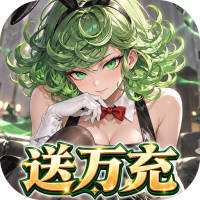 勇敢者历险记（0.05折SS英雄送万充）