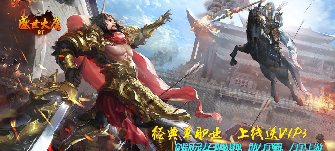 盛世江山无限元宝