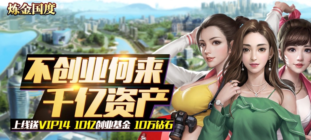 现代商战模拟经营游戏